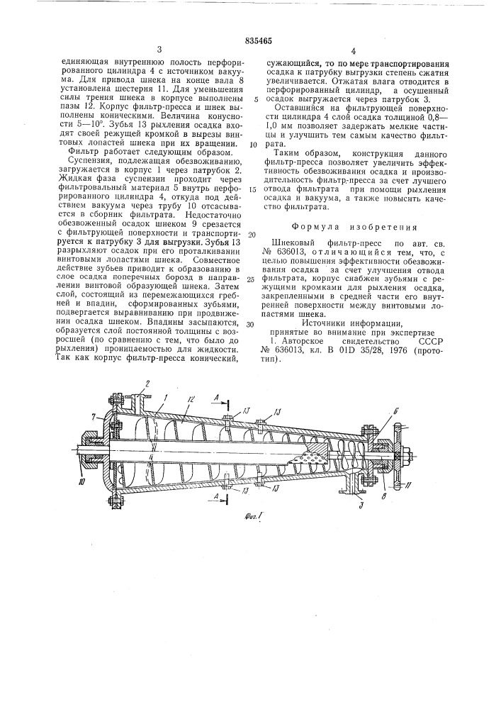 Шнековый фильтр-пресс (патент 835465)