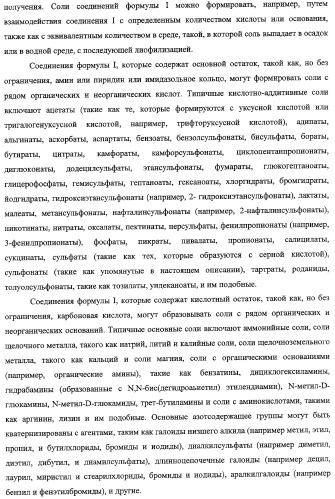 Арилзамещенные пиразоламиды в качестве ингибиторов киназ (патент 2342365)