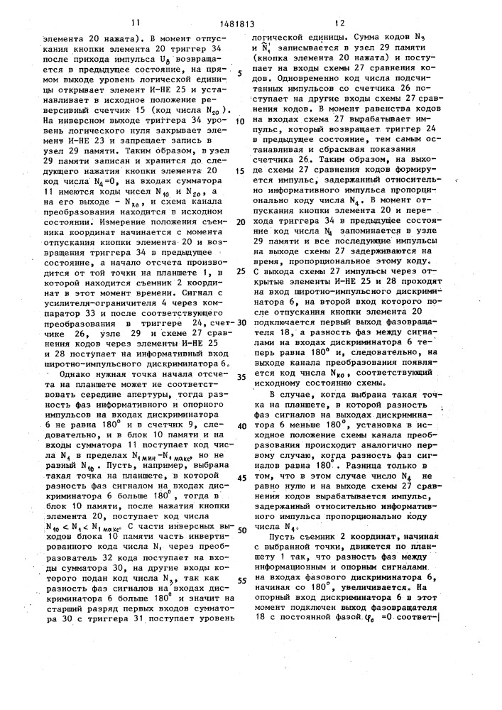 Устройство для считывания графической информации (патент 1481813)
