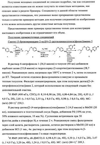 Соединения и композиции 5-(4-(галогеналкокси)фенил)пиримидин-2-амина в качестве ингибиторов киназ (патент 2455288)