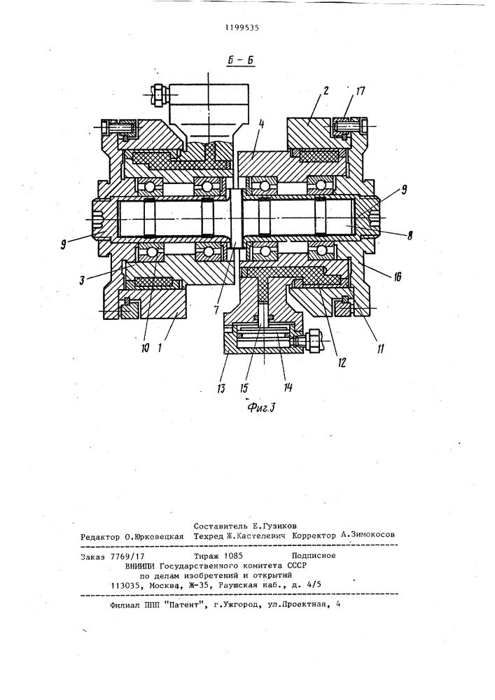 Клещи для контактной точечной сварки (патент 1199535)