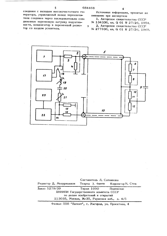 Устройство для измерения изменения емкости (патент 684468)
