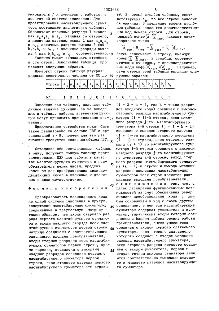 Преобразователь позиционного кода из одной системы счисления в другую (патент 1302438)