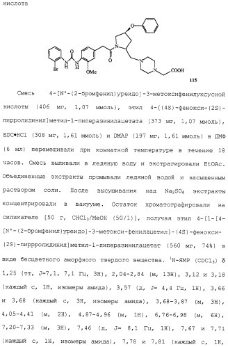 Соединения ингибиторы vla-4 (патент 2264386)