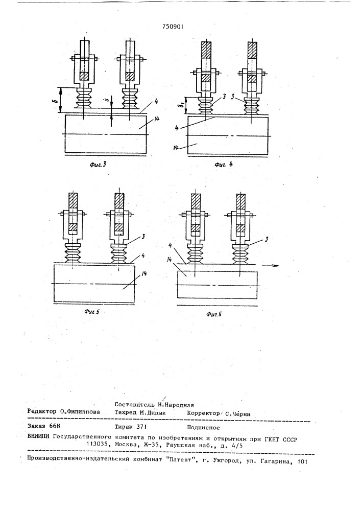 Способ переноса резино-кордного браслета и устройство для его осуществления (патент 750901)