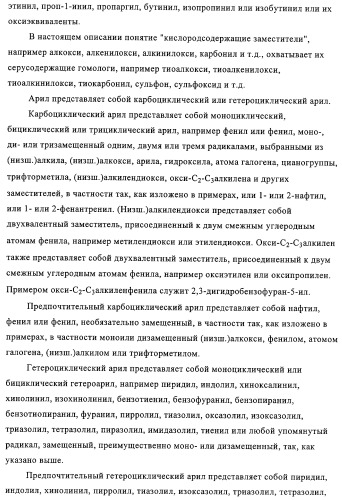 Пирролопиримидины, обладающие свойствами ингибитора катепсина к, и способ их получения (варианты) (патент 2331644)