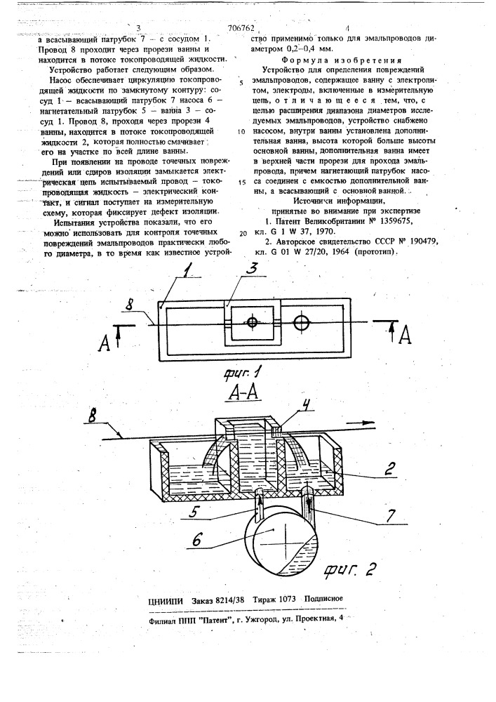 Устройство для определения повреждений эмальпроводов (патент 706762)