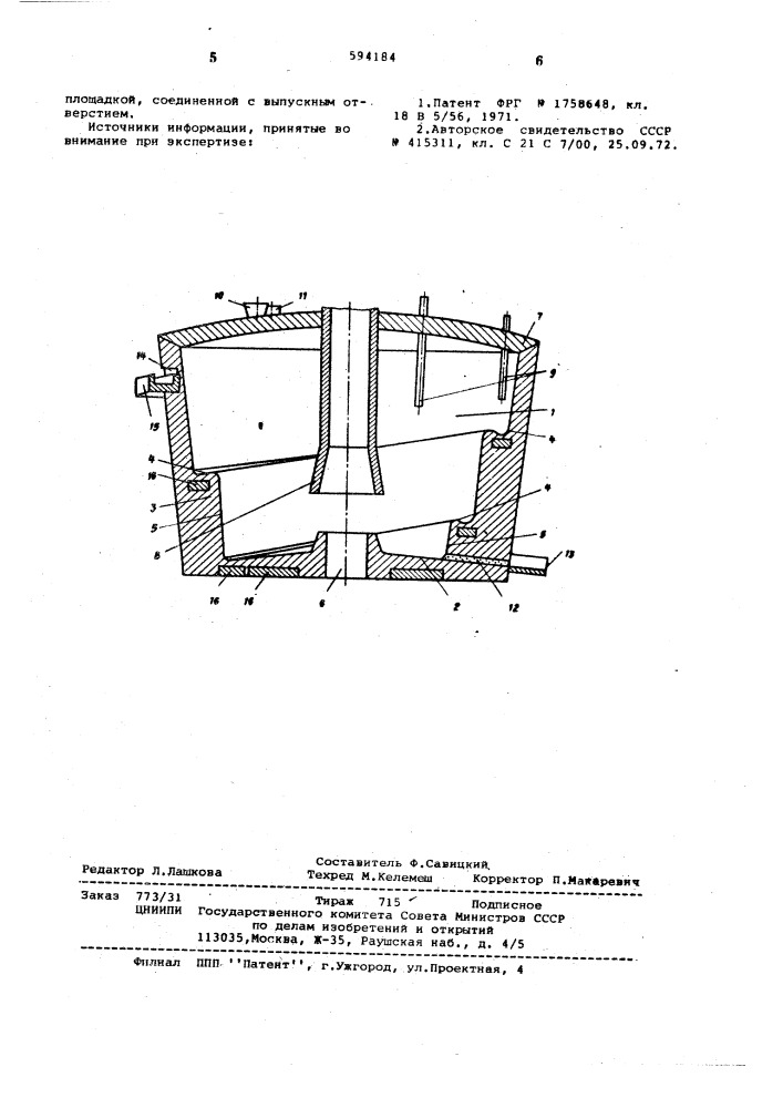 Агрегат для непрерывного рафинирования металлов (патент 594184)