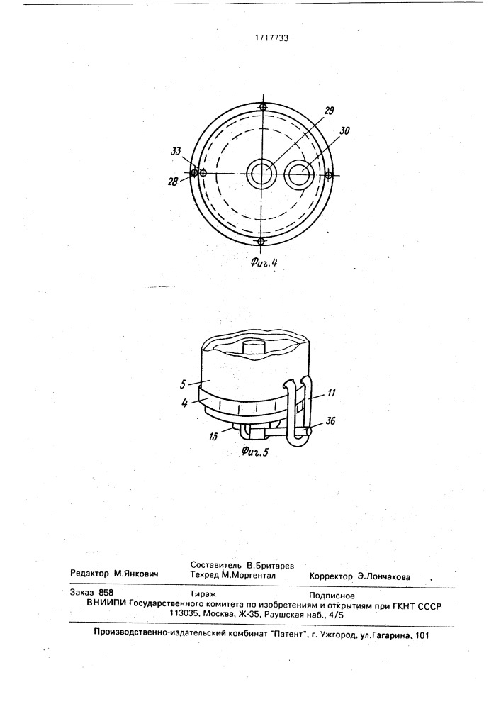 Рабочее оборудование гидравлического экскаватора (патент 1717733)