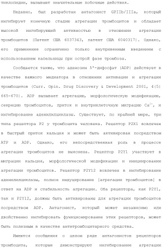 Конденсированное гетероциклическое соединение (патент 2480473)