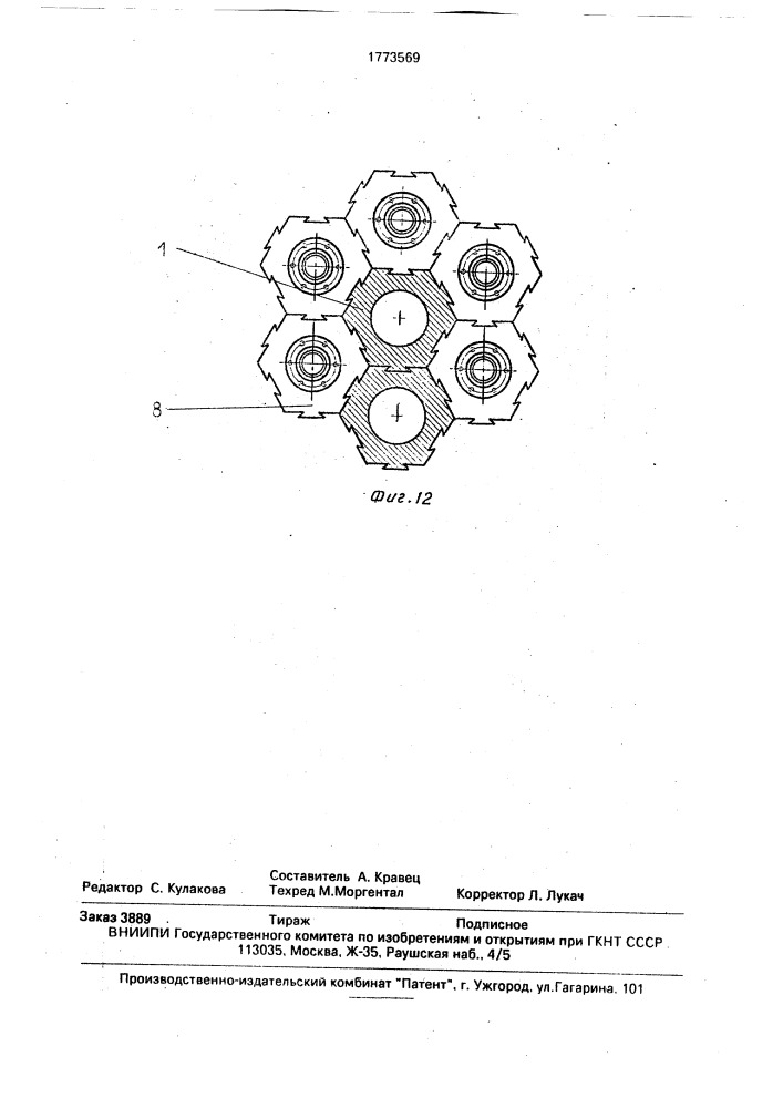 Шпиндельный блок токарного автомата (патент 1773569)