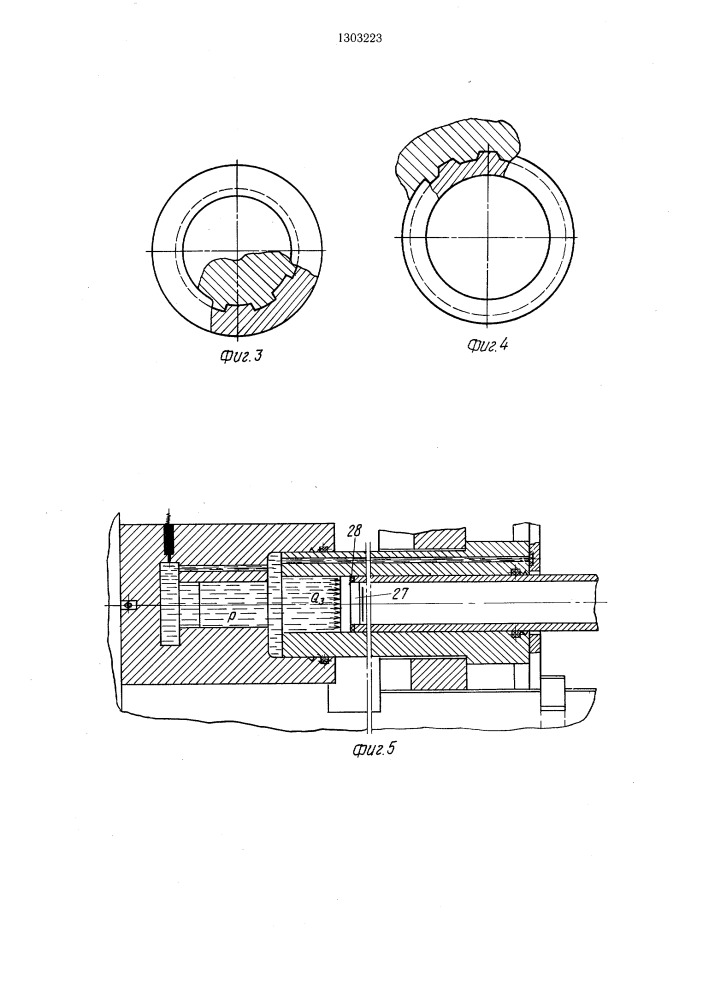 Установка для взрывной гидропластичной финишной обработки трубчатых заготовок (патент 1303223)