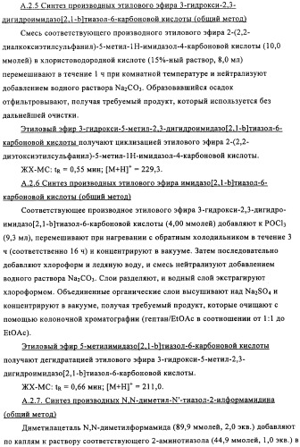 Производные 2-аза-бицикло[3.1.0.]гексана в качестве антагонистов рецептора орексина (патент 2460732)