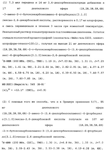 Сложноэфирное производное 2-амино-бицикло[3.1.0]гексан-2,6-дикарбоновой кислоты, обладающее свойствами антагониста метаботропных глутаматных рецепторов ii группы (патент 2349580)