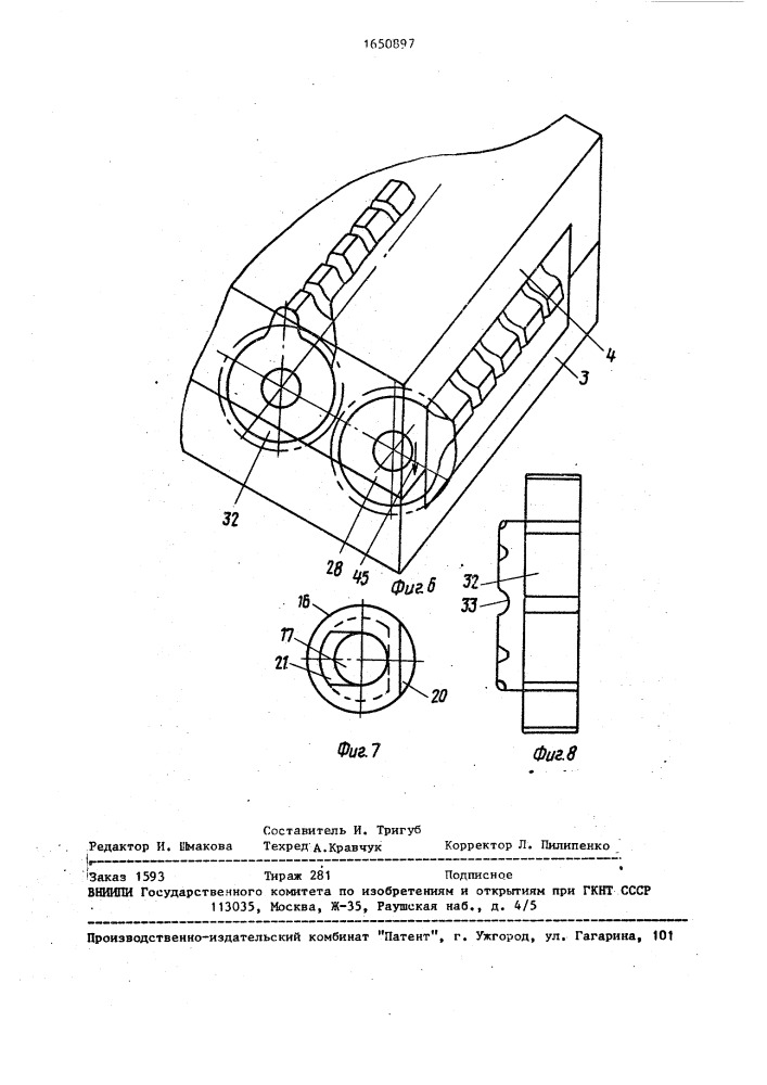 Запорно-пломбировочное устройство (патент 1650897)