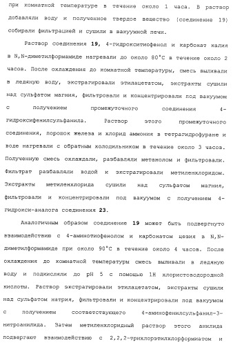 Противовирусные соединения (патент 2441869)