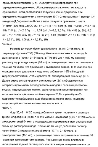 Оксизамещенные имидазохинолины, способные модулировать биосинтез цитокинов (патент 2412942)