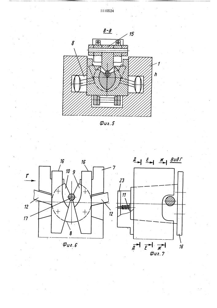 Устройство для перемещения длинномерного материала (патент 1110524)