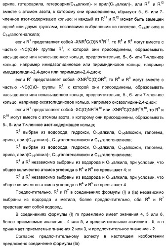 Производные фенэтаноламина для лечения респираторных заболеваний (патент 2312854)