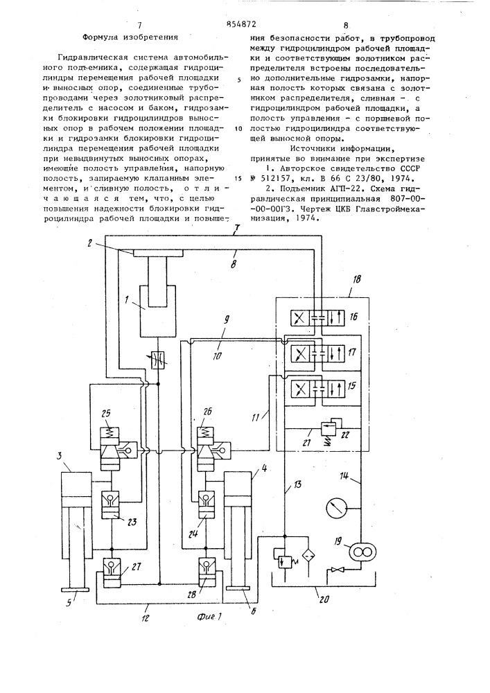 Гидравлическая система автомобильного подъемника (патент 854872)