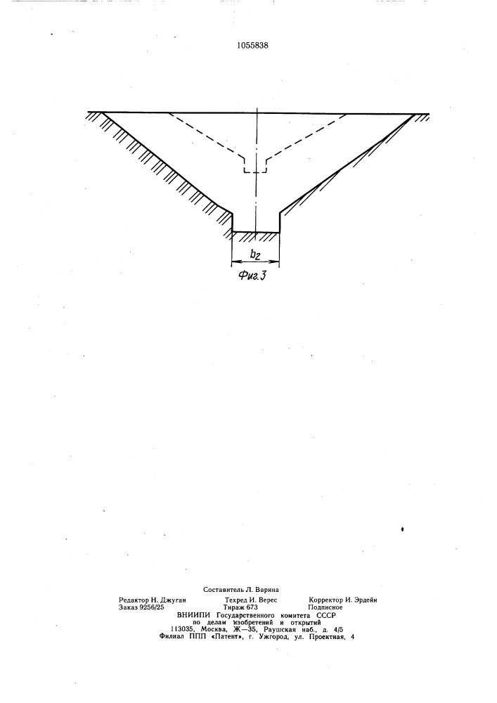Рыхлитель (патент 1055838)