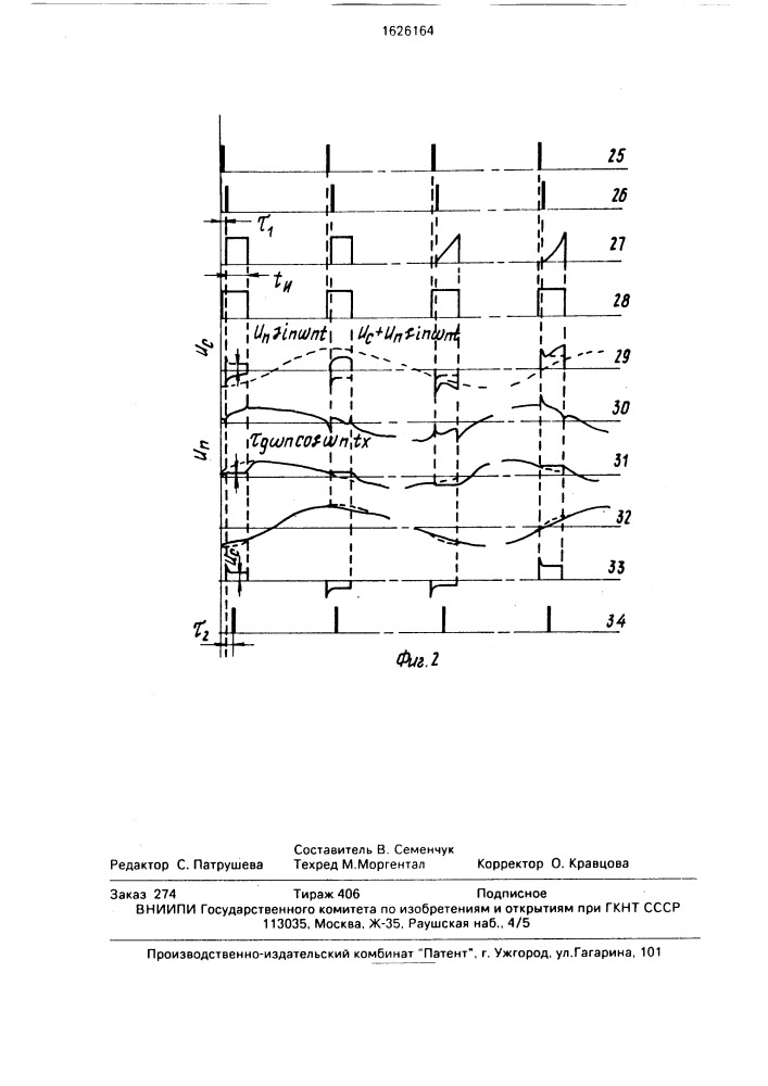 Мостовое измерительное устройство (патент 1626164)