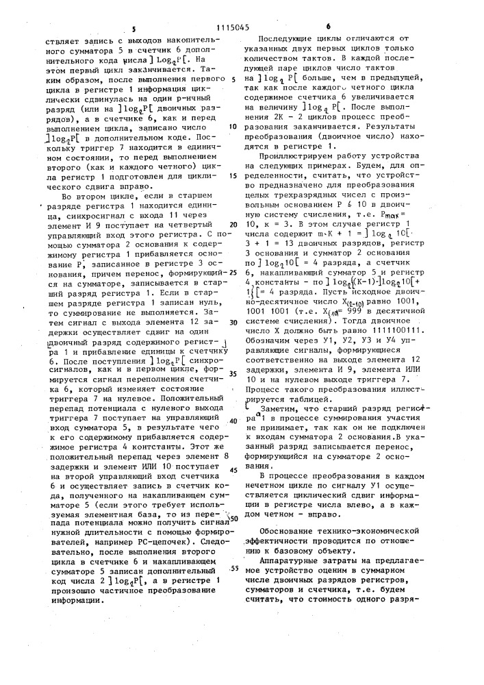 Преобразователь @ -ичного позиционного кода в двоичный код (патент 1115045)