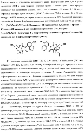 Конденсированные гетероциклические сукцинимидные соединения и их аналоги как модуляторы функций рецептора гормонов ядра (патент 2330038)