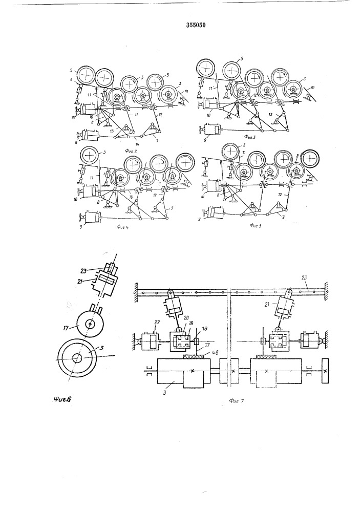 Патент ссср  355050 (патент 355050)