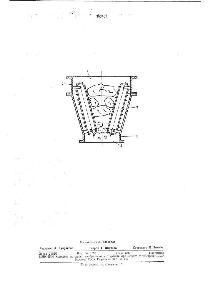 Устройство для дробления нефтяного кокса (патент 383463)