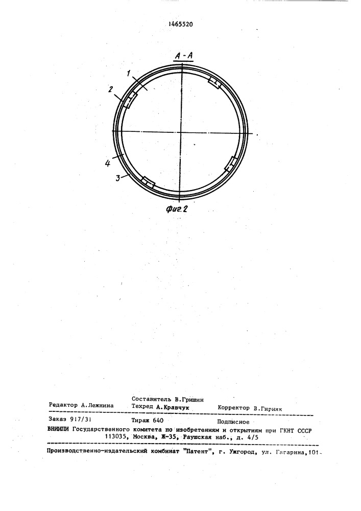 Цилиндрический предварительно-напряженный резервуар (патент 1465520)