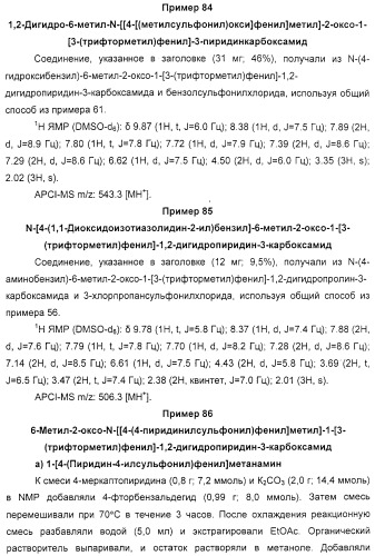Производные 2-пиридона в качестве ингибиторов нейтрофильной эластазы (патент 2328486)