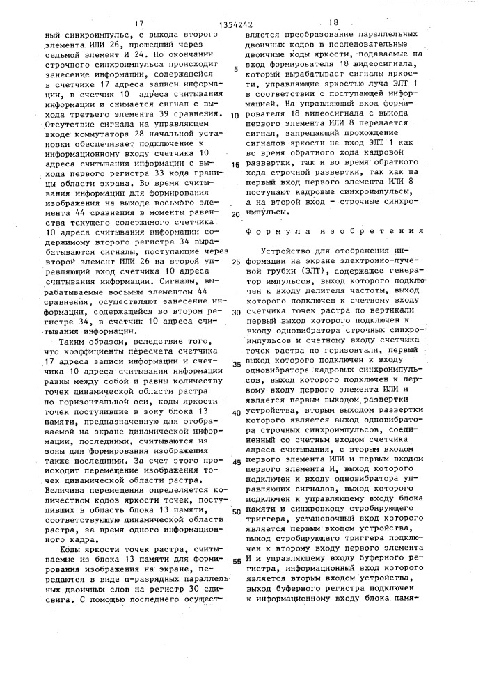 Устройство для отображения информации на экране электронно- лучевой трубки (патент 1354242)