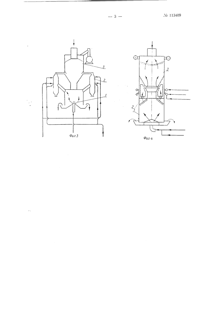 Устройство в печах внутреннего нагрева для термической переработки сланцев и других твердых горючих (патент 113409)