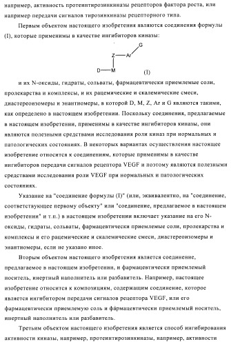 Ингибиторы активности протеинтирозинкиназы (патент 2498988)