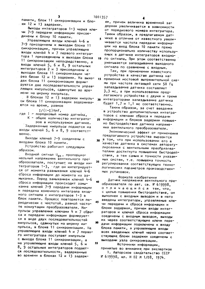 Датчик напряжения вентильного преобразователя (патент 1001357)