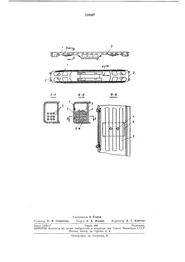 Рама кузова тепловоза (патент 238587)