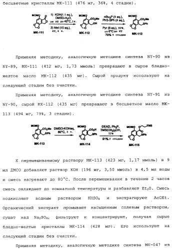 Макроциклические соединения, которые могут быть использованы в качестве фармацевтических препаратов (патент 2334744)