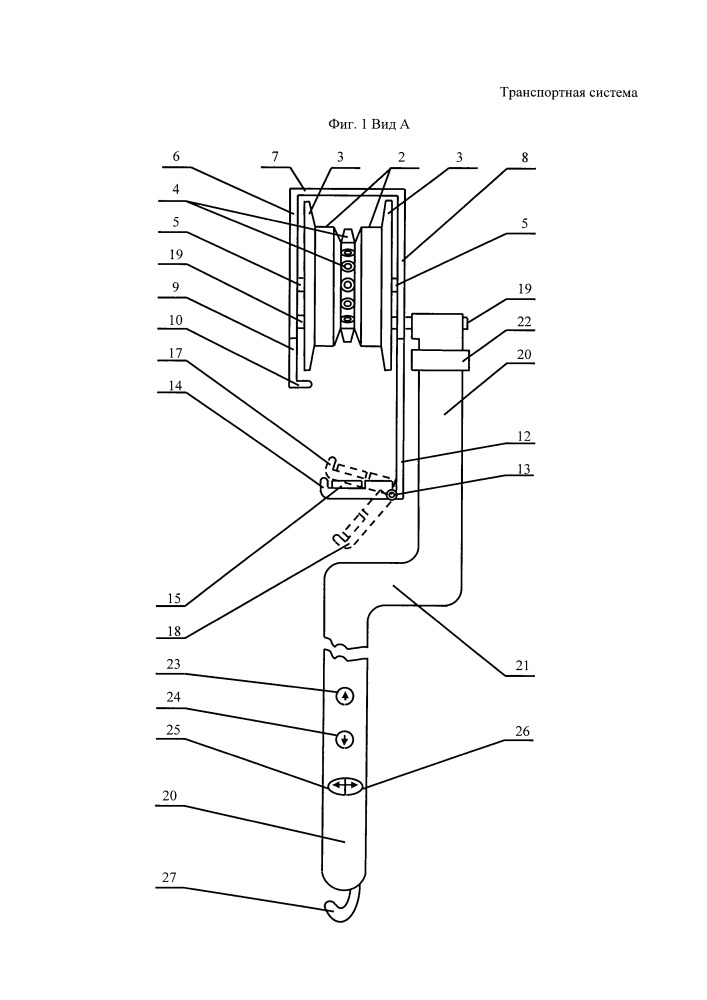 Транспортная система (патент 2661412)