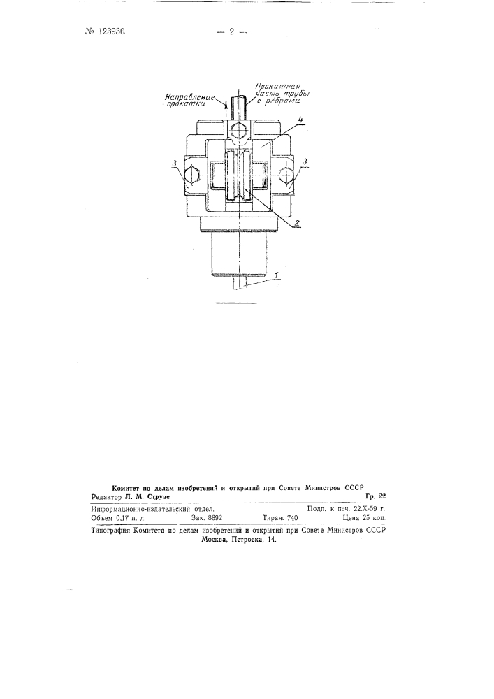 Способ холодной прокатки на роликовых станах четырехребристых, квадратных, шестигранных и других профильных труб (патент 123930)