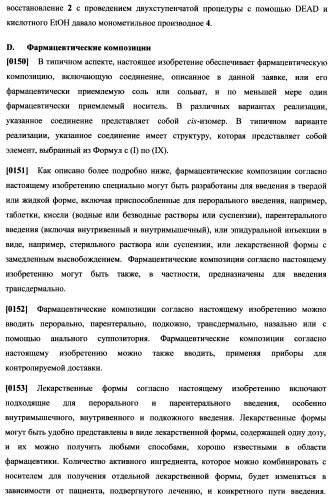 Циклоалкиламины, содержащие в качестве заместителя фенил, как ингибиторы обратного захвата моноаминов (патент 2470011)