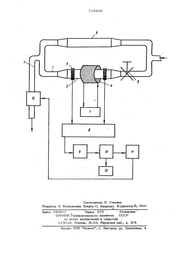 Устройство для определения наличия пузырьков воздуха в крови (патент 728865)
