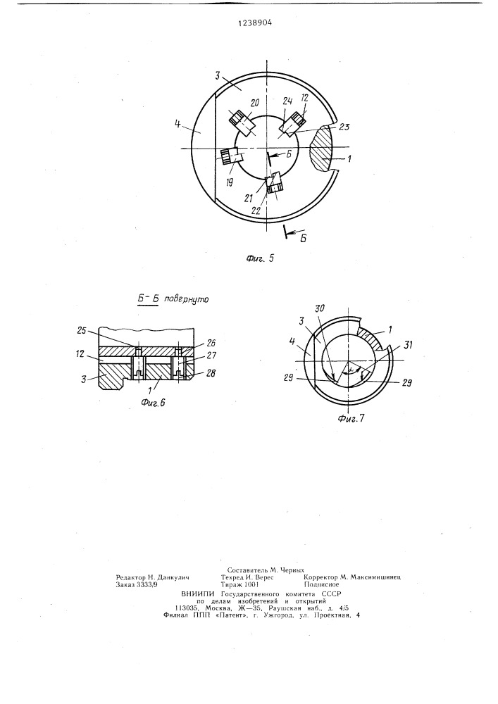 Кондукторная втулка (патент 1238904)