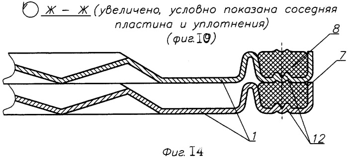 Теплообменник пластинчатый (патент 2282124)