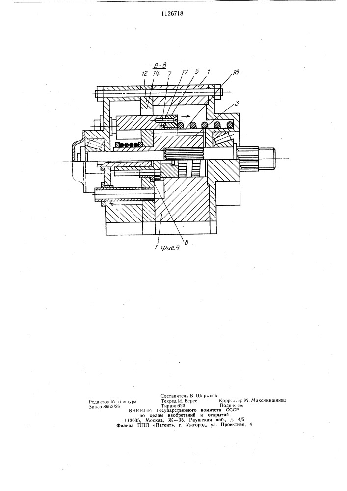 Регулируемый шестеренный гидромотор в.д.борисова (патент 1126718)