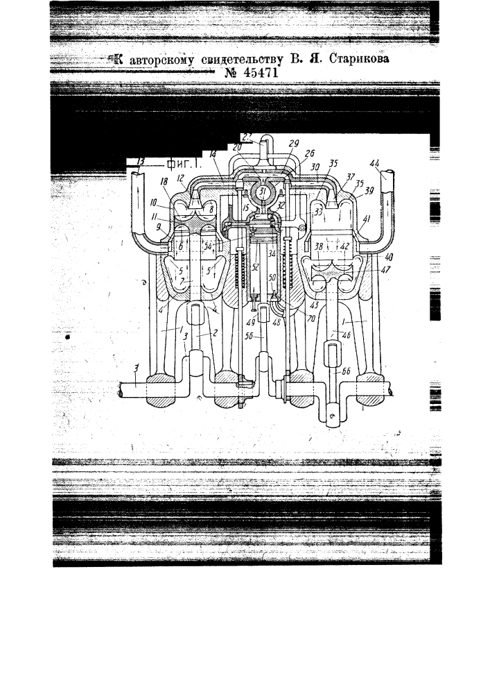 Тяговой (тепловозный) двигатель (патент 45471)