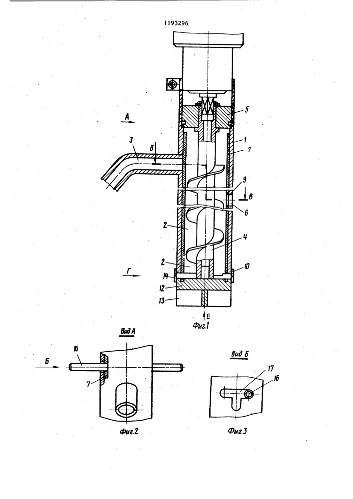 Вертикальный шнековый насос (патент 1193296)