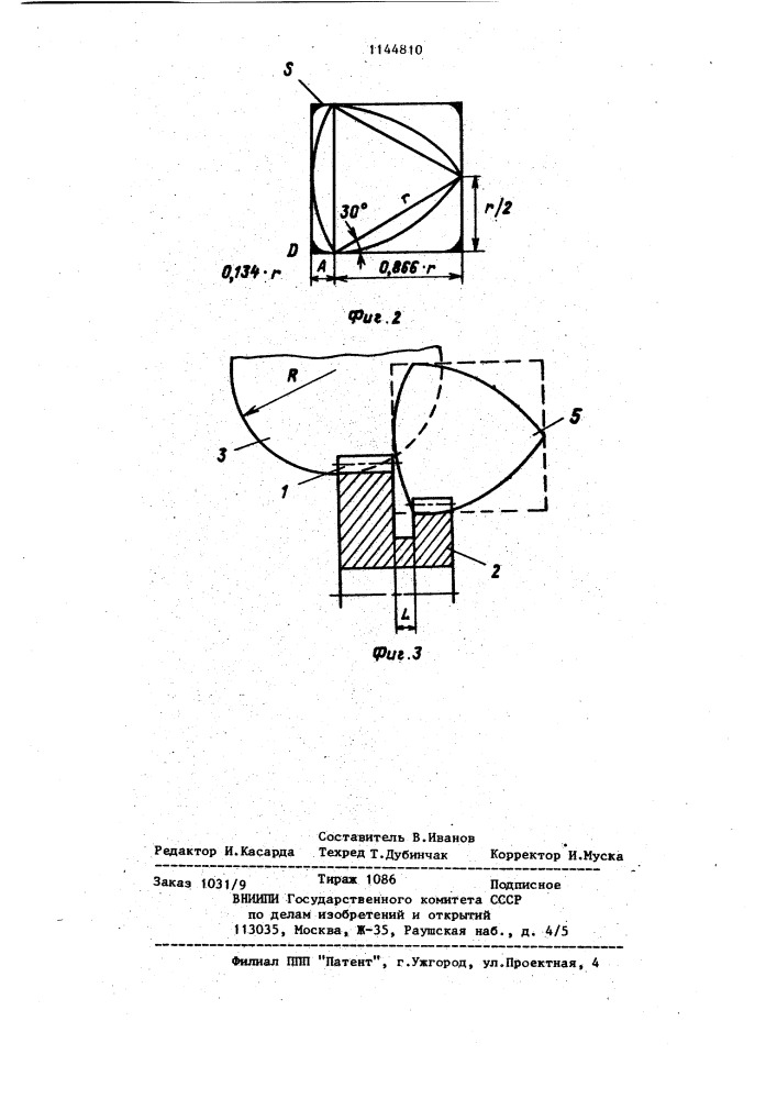 Способ чистовой обработки зубчатых колес (патент 1144810)