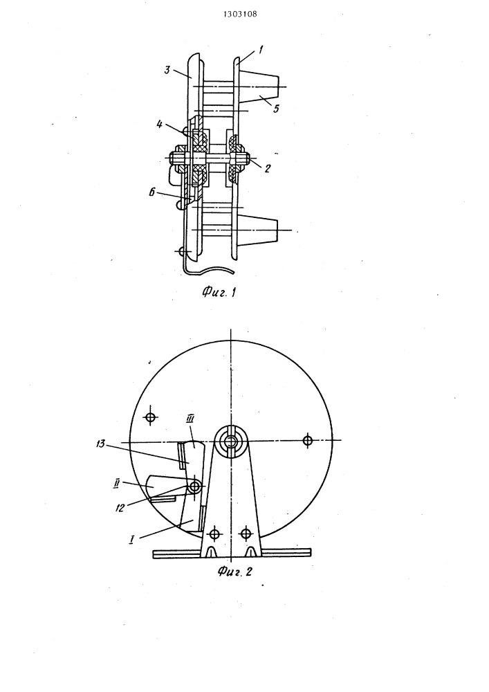Рыболовная катушка (патент 1303108)