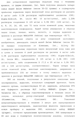 Лечение диабета (патент 2363465)